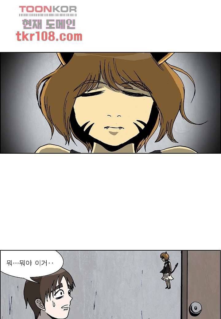 괴담도시 2부 9화 3