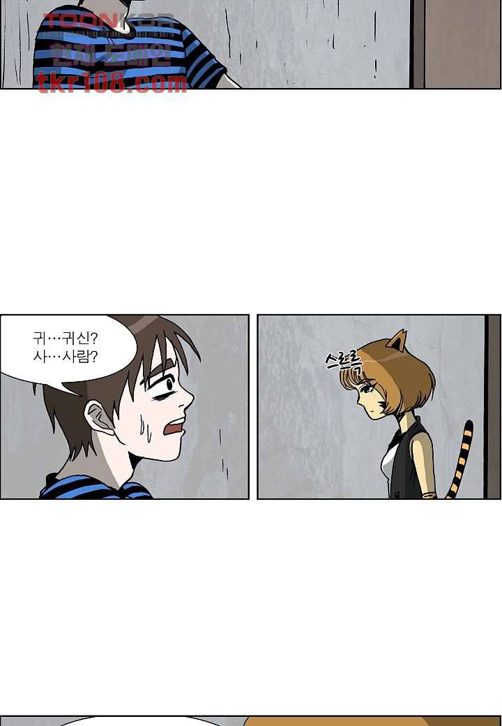 괴담도시 2부 9화 4