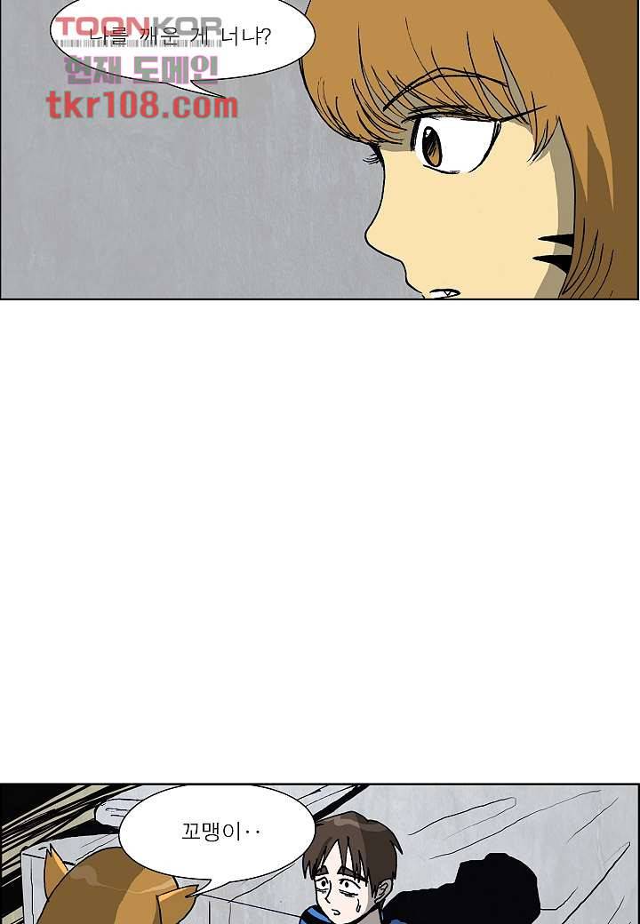 괴담도시 2부 9화 5
