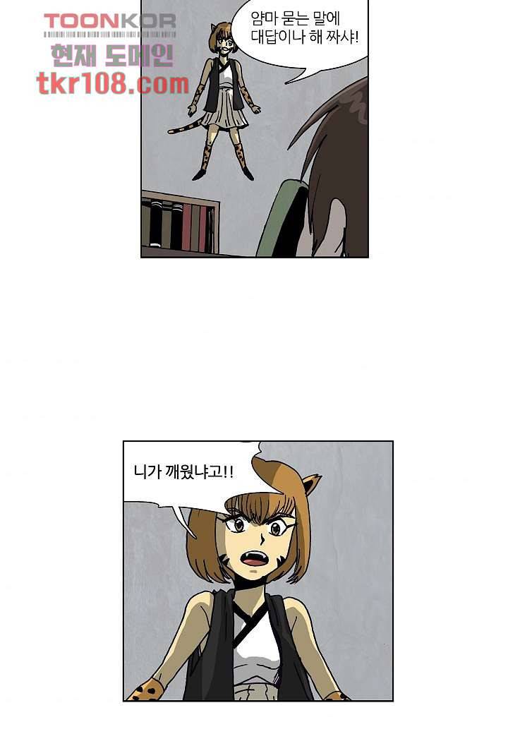 괴담도시 2부 9화 7