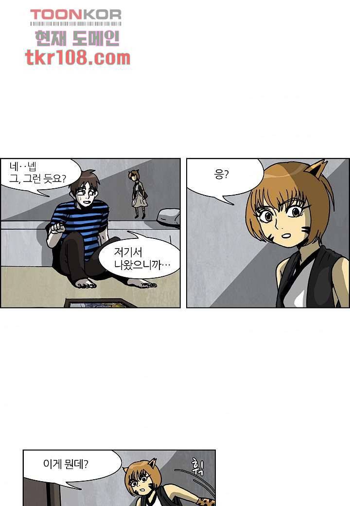 괴담도시 2부 9화 8