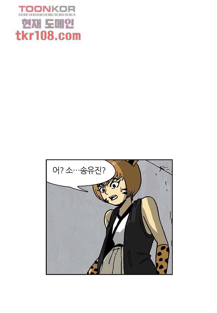 괴담도시 2부 9화 10