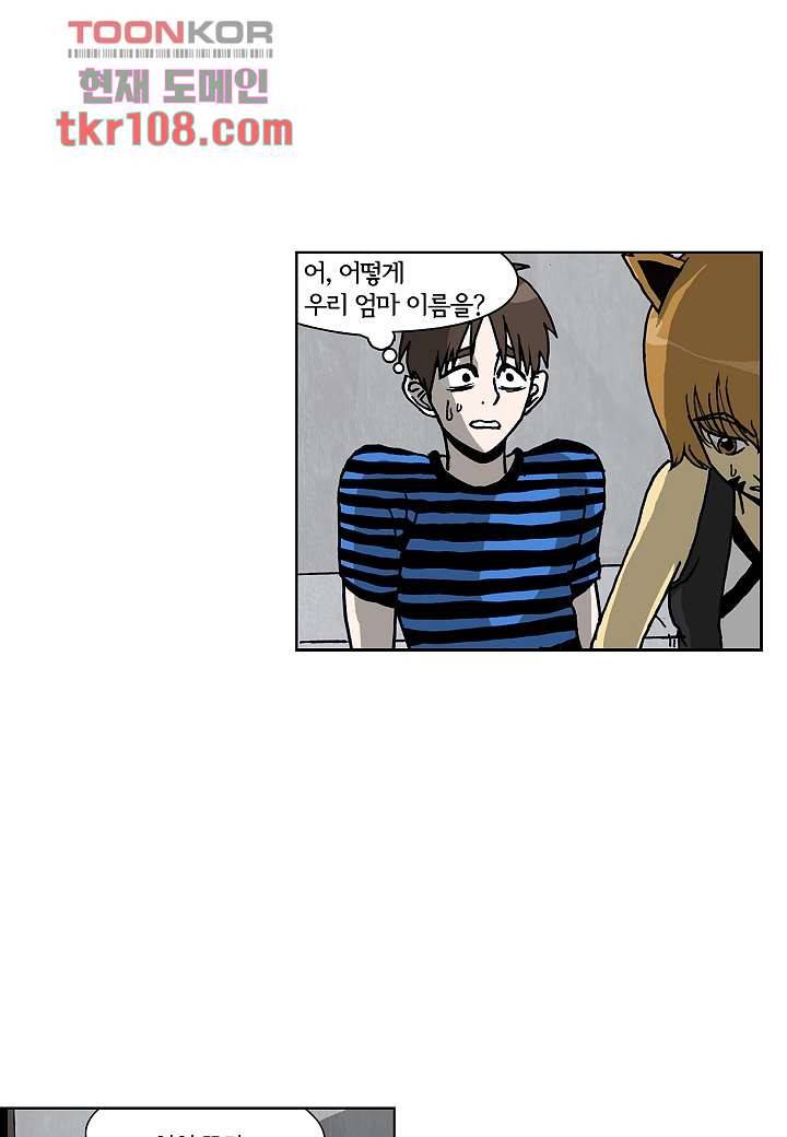 괴담도시 2부 9화 11