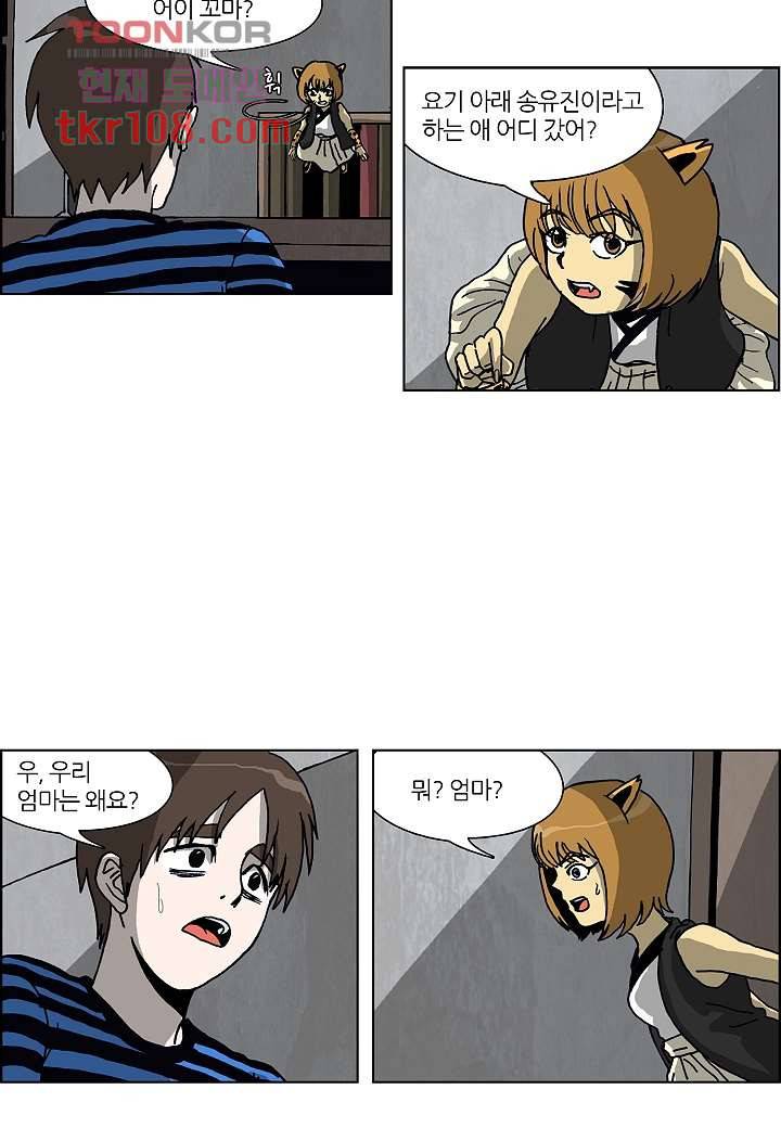 괴담도시 2부 9화 12