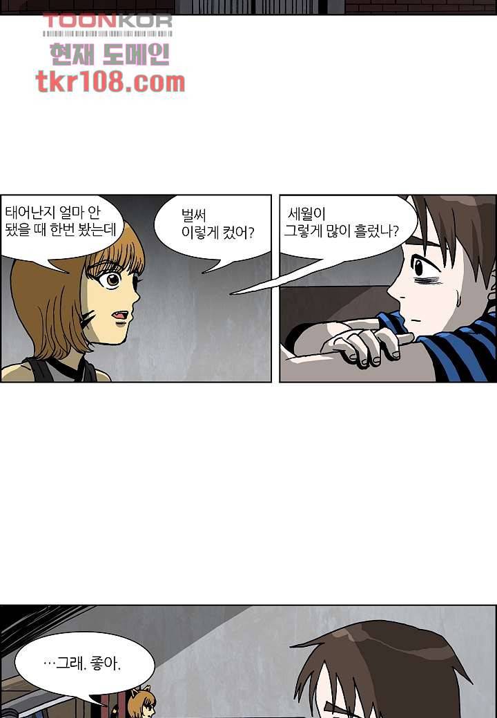 괴담도시 2부 9화 16