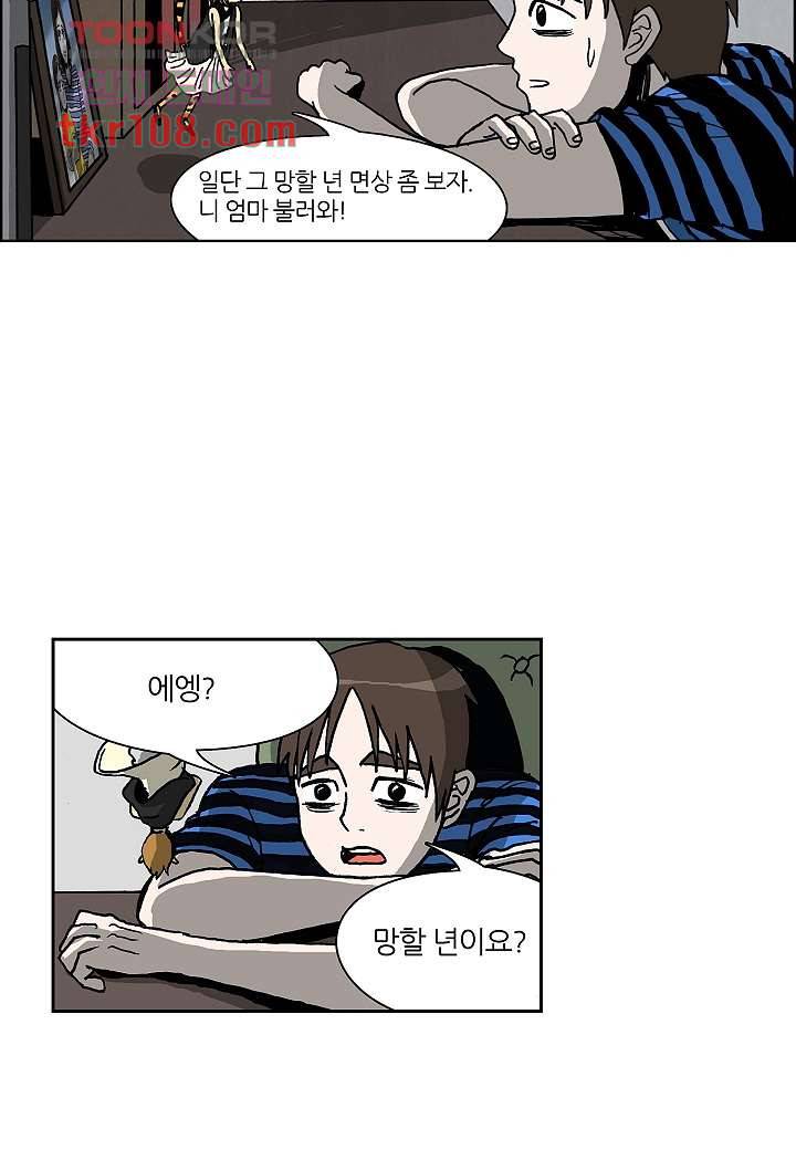 괴담도시 2부 9화 17