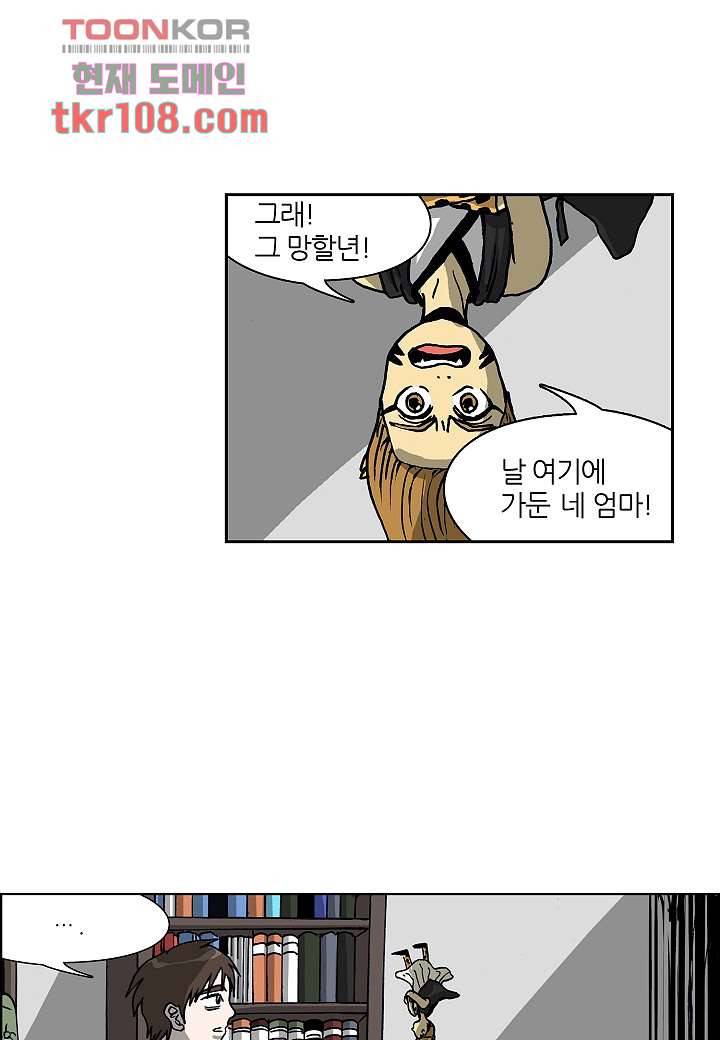 괴담도시 2부 9화 18