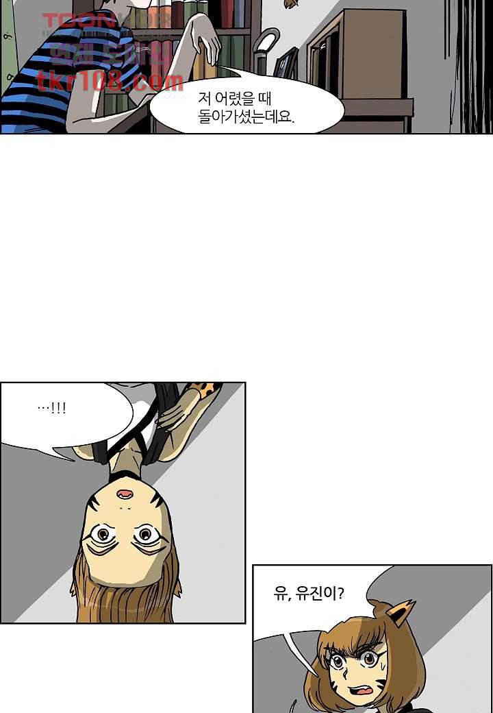 괴담도시 2부 9화 19