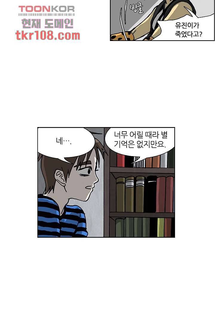 괴담도시 2부 9화 20