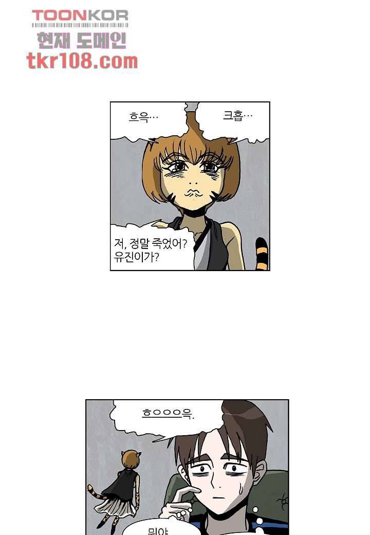 괴담도시 2부 9화 22