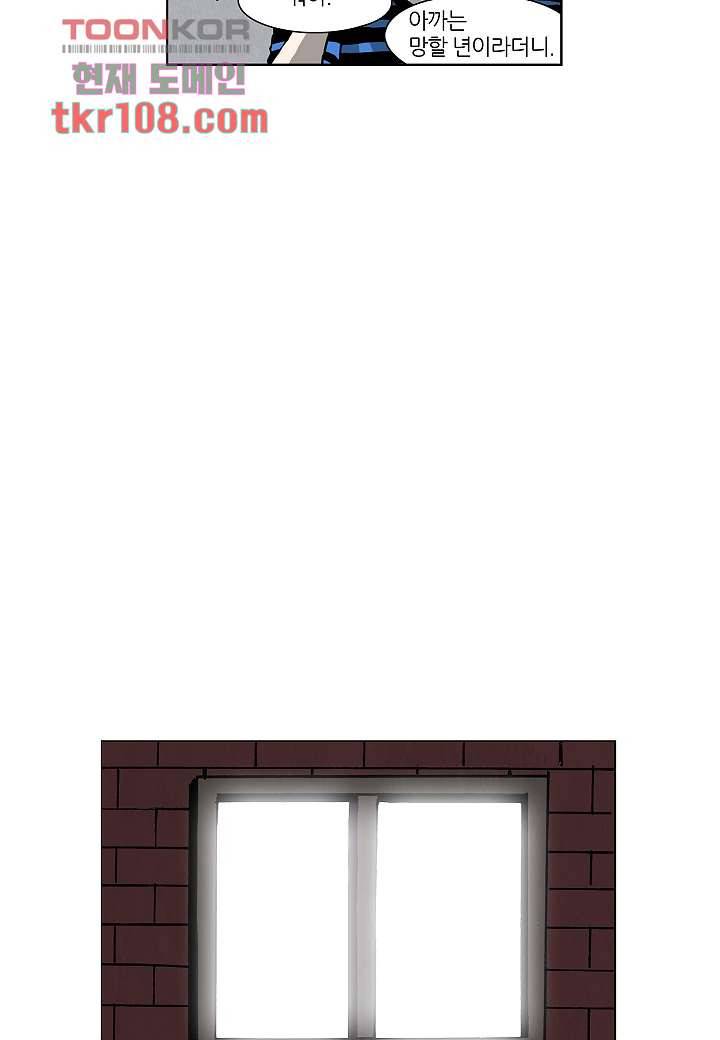 괴담도시 2부 9화 23