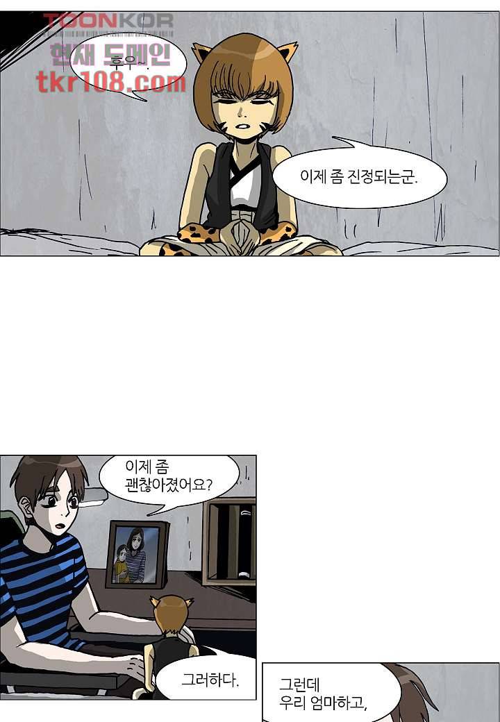 괴담도시 2부 9화 25