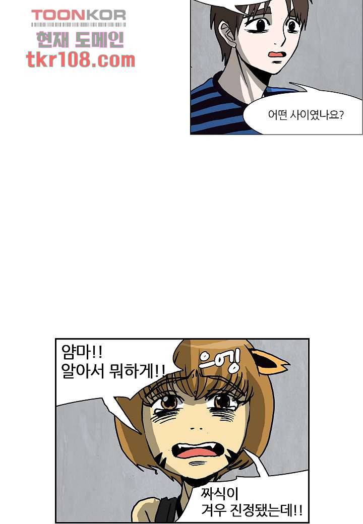 괴담도시 2부 9화 26
