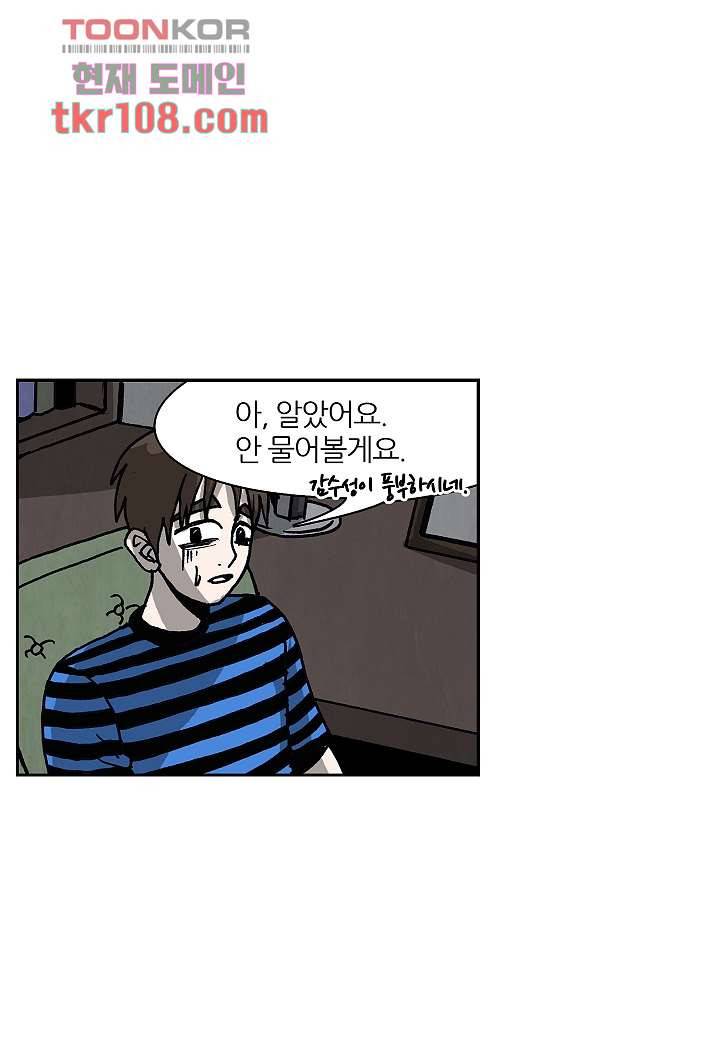 괴담도시 2부 9화 27