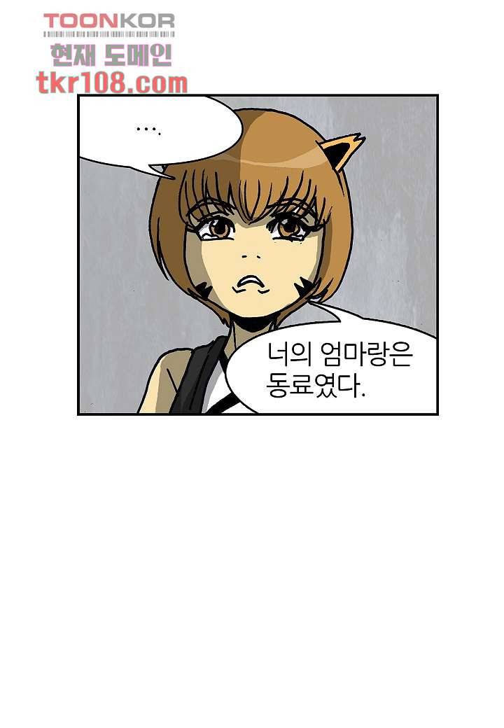 괴담도시 2부 9화 28