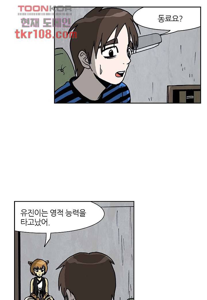 괴담도시 2부 9화 29