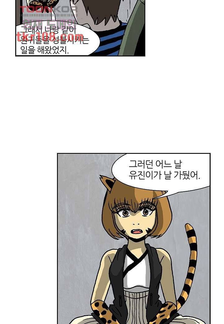 괴담도시 2부 9화 30