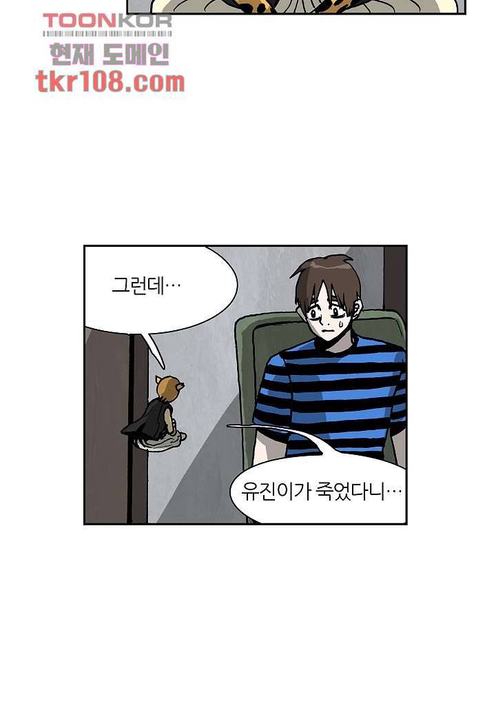 괴담도시 2부 9화 31