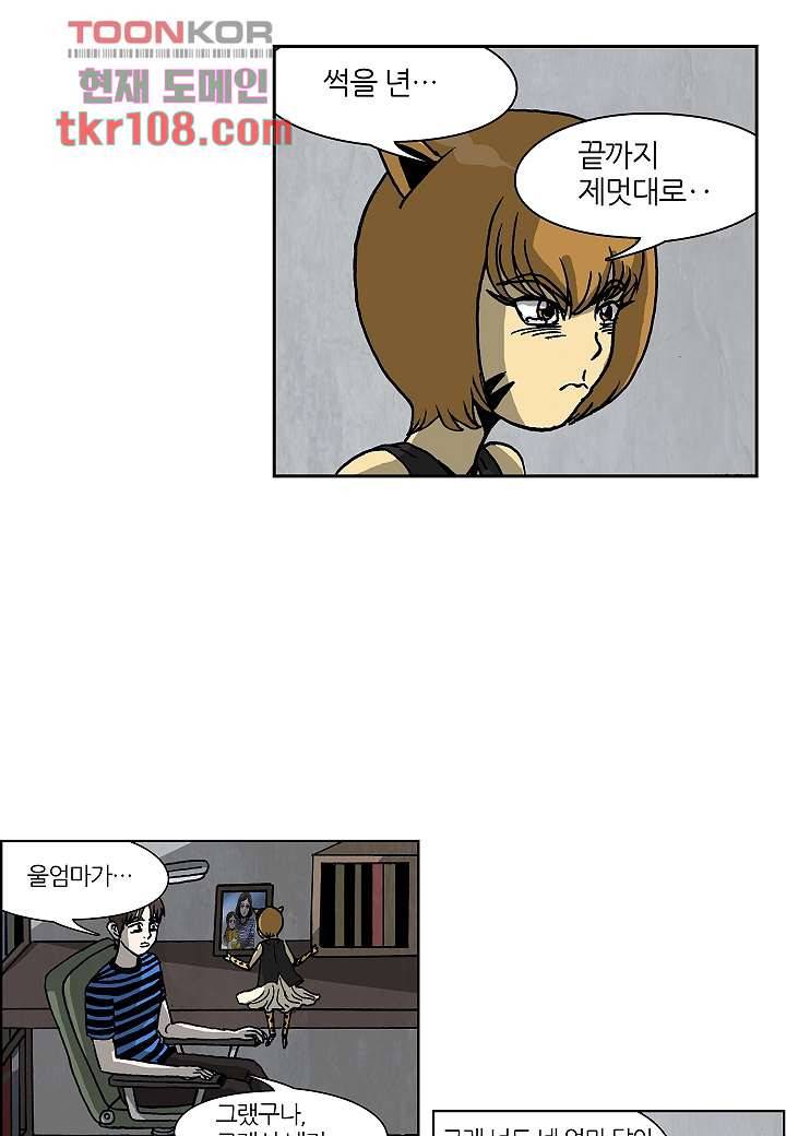 괴담도시 2부 9화 32