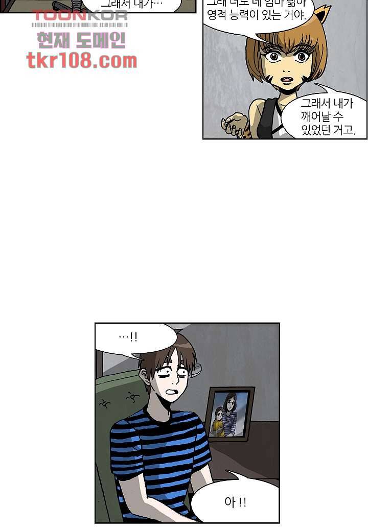 괴담도시 2부 9화 33