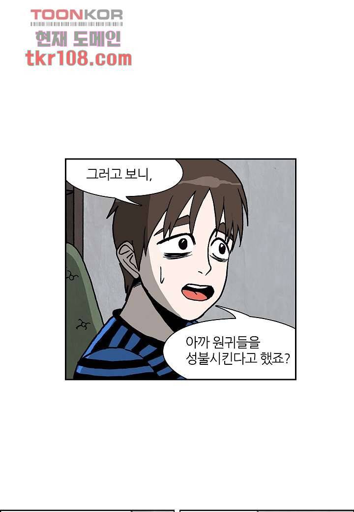 괴담도시 2부 9화 34