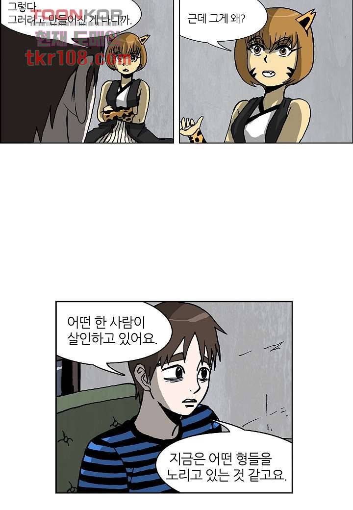 괴담도시 2부 9화 35