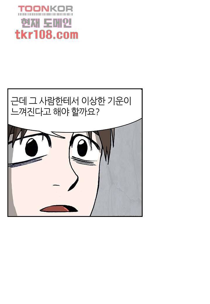 괴담도시 2부 9화 36