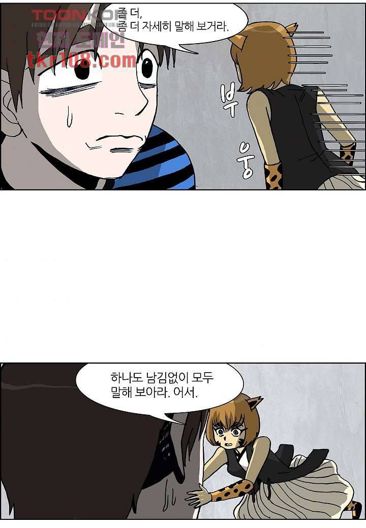 괴담도시 2부 9화 37