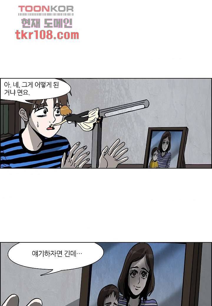 괴담도시 2부 9화 38