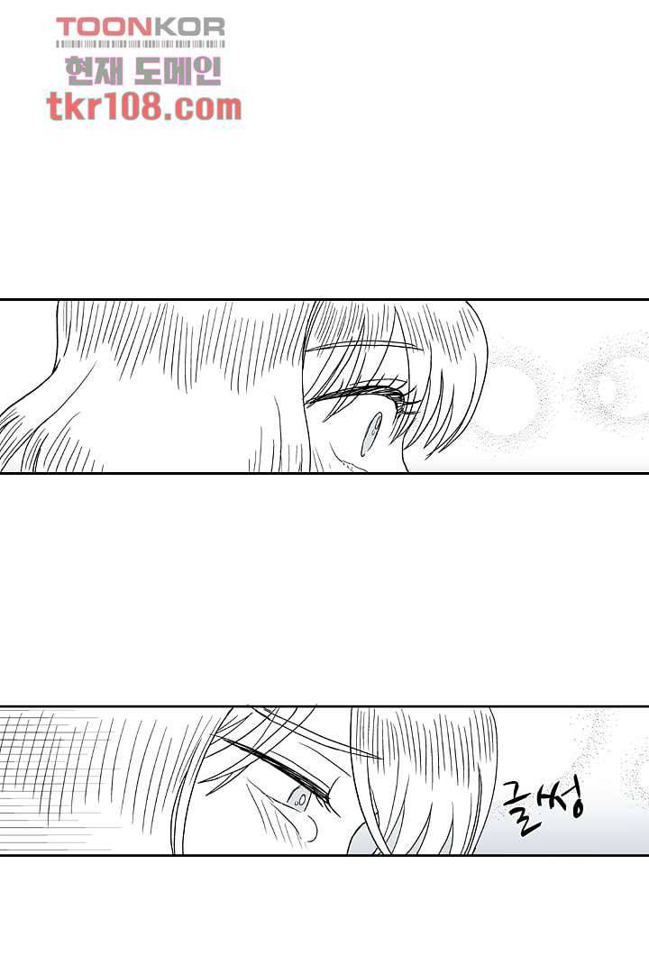 용한 남자 33화 2