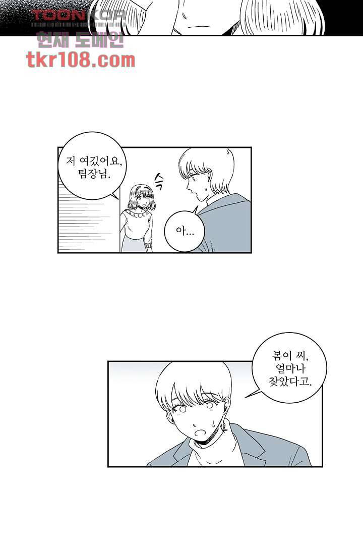 용한 남자 33화 8