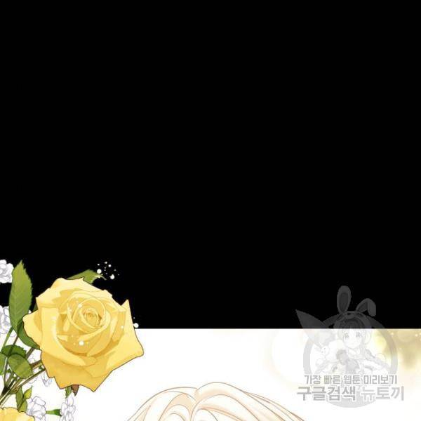 복수를 위한 결혼동맹 3화 14