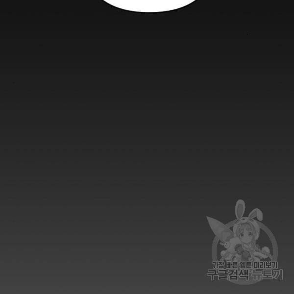 복수를 위한 결혼동맹 3화 17