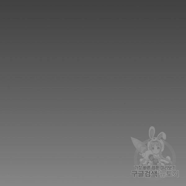 복수를 위한 결혼동맹 3화 18