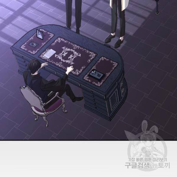 복수를 위한 결혼동맹 3화 20