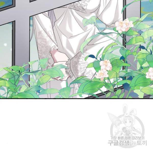 복수를 위한 결혼동맹 3화 48