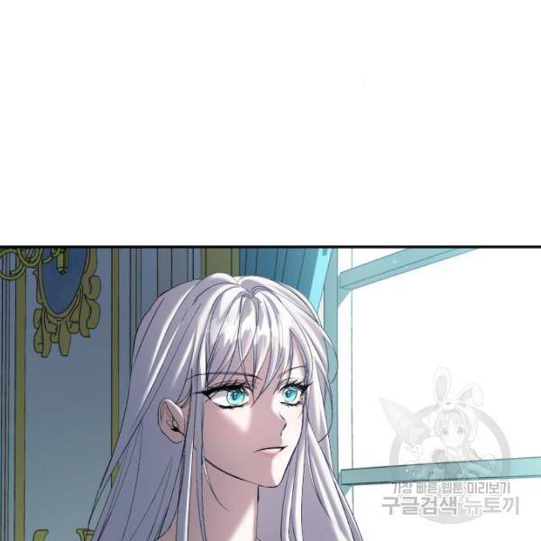 복수를 위한 결혼동맹 3화 50