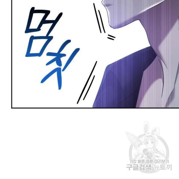 복수를 위한 결혼동맹 3화 69