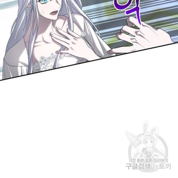 복수를 위한 결혼동맹 3화 72