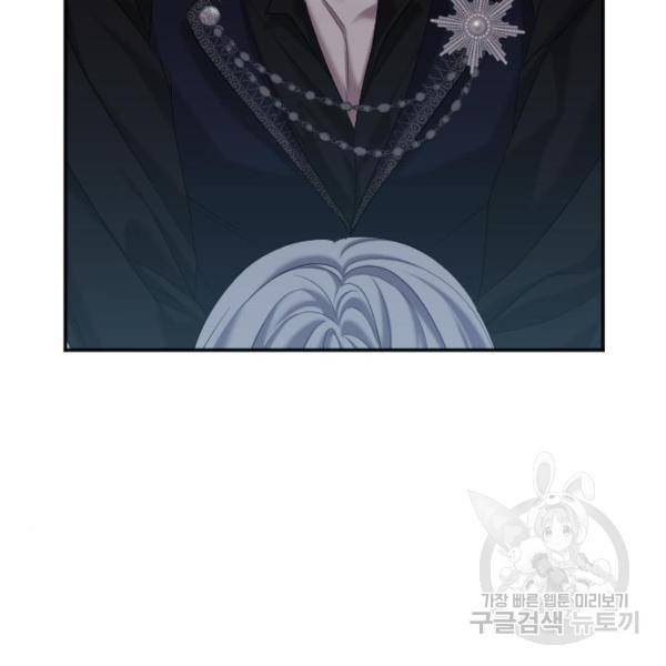 복수를 위한 결혼동맹 3화 84