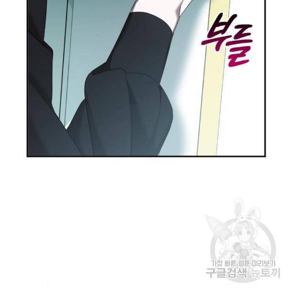 복수를 위한 결혼동맹 3화 110