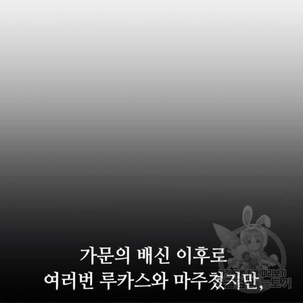 복수를 위한 결혼동맹 3화 114
