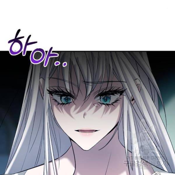 복수를 위한 결혼동맹 3화 120