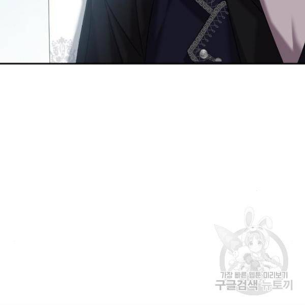 복수를 위한 결혼동맹 3화 128
