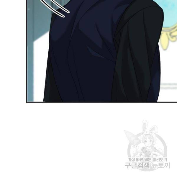 복수를 위한 결혼동맹 3화 140
