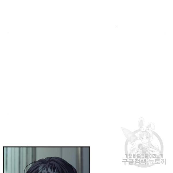 복수를 위한 결혼동맹 3화 162