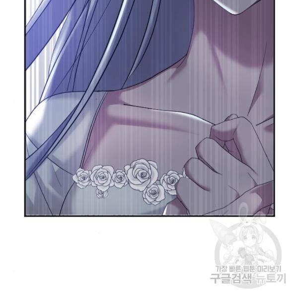 복수를 위한 결혼동맹 3화 167