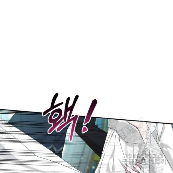 복수를 위한 결혼동맹 3화 169