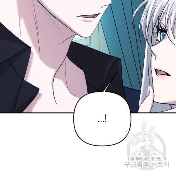 복수를 위한 결혼동맹 3화 176