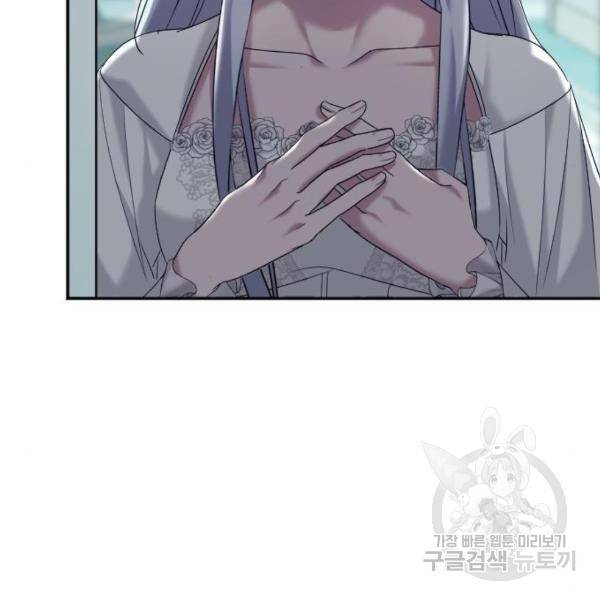 복수를 위한 결혼동맹 3화 191